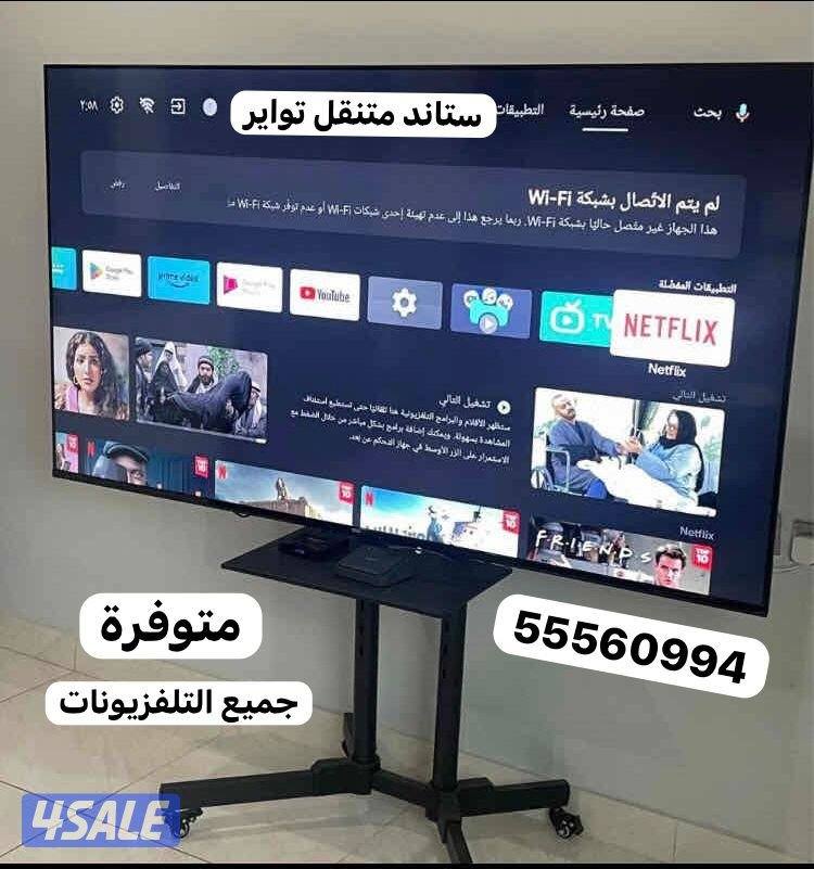 💯تلفزيونات24ساعة🚚توصيل جديدة بالكرتون سمارت4kنت فلكس يوتيوب شاهد4