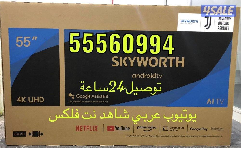 💯تلفزيونات24ساعة🚚توصيل جديدة بالكرتون سمارت4kنت فلكس يوتيوب شاهد15