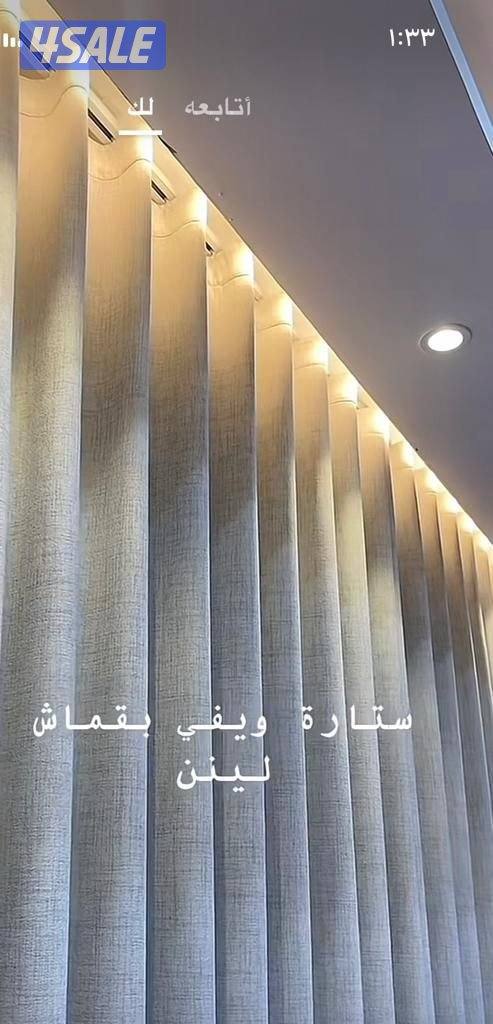 مشغل الناصر للستائر والتنجيد جميع مناطق الكويت6