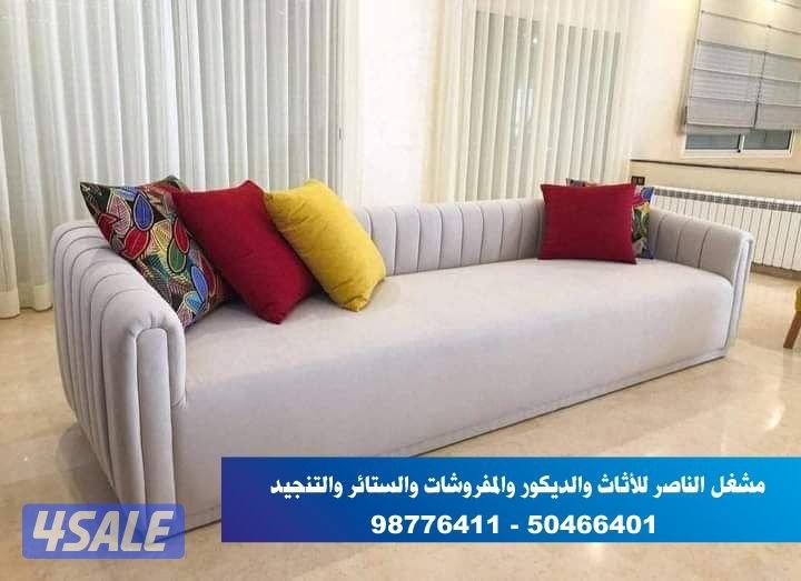 مشغل الناصر للستائر والتنجيد جميع مناطق الكويت9