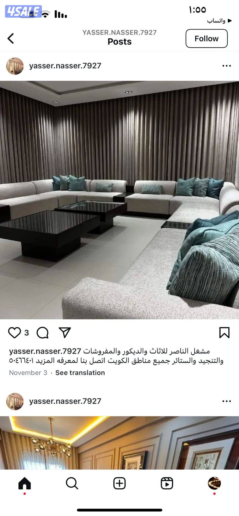 مشغل الناصر للستائر والتنجيد جميع مناطق الكويت14