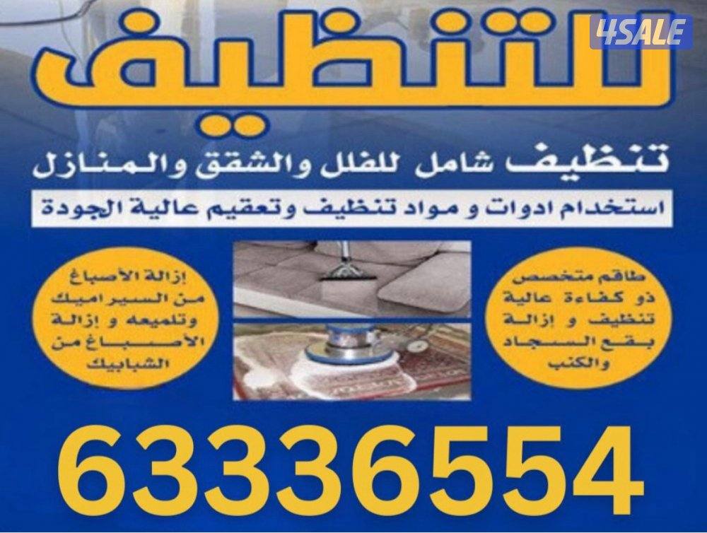 تنظيف منازل0