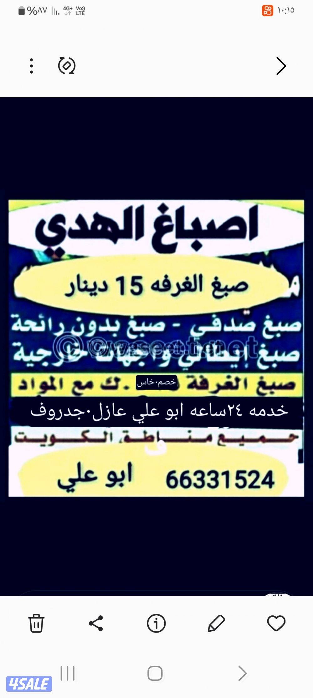 #اصباغ #اصباغ0