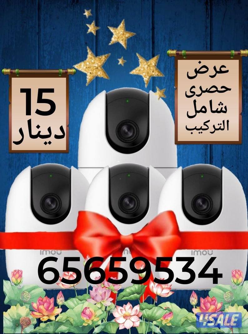 مرقابة  الأطفال والخدام جميع منطق الكويت0