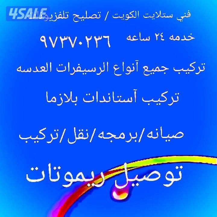 #ستاند#تركيب ستاند تلفزيون0