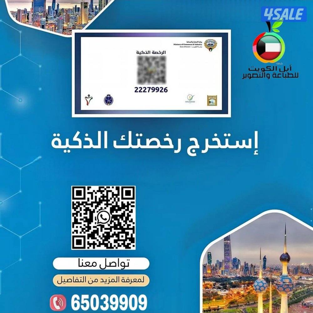 صاحب عمل مدرس طالب ابل الكويت للطباعه تفيدك بخصم لدينا ومتابعه أ2