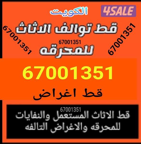 @قط@نقل عفش@قط@اغراض@قط@عفش@قط@نقل0