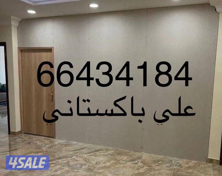 جبس بورد قواطع باب الخشب علي باكستاني1