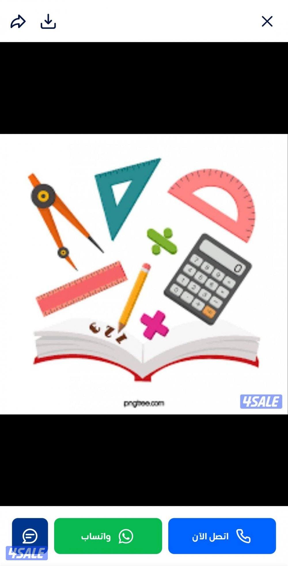 📌📌 Math teacher ماث رياضيات0