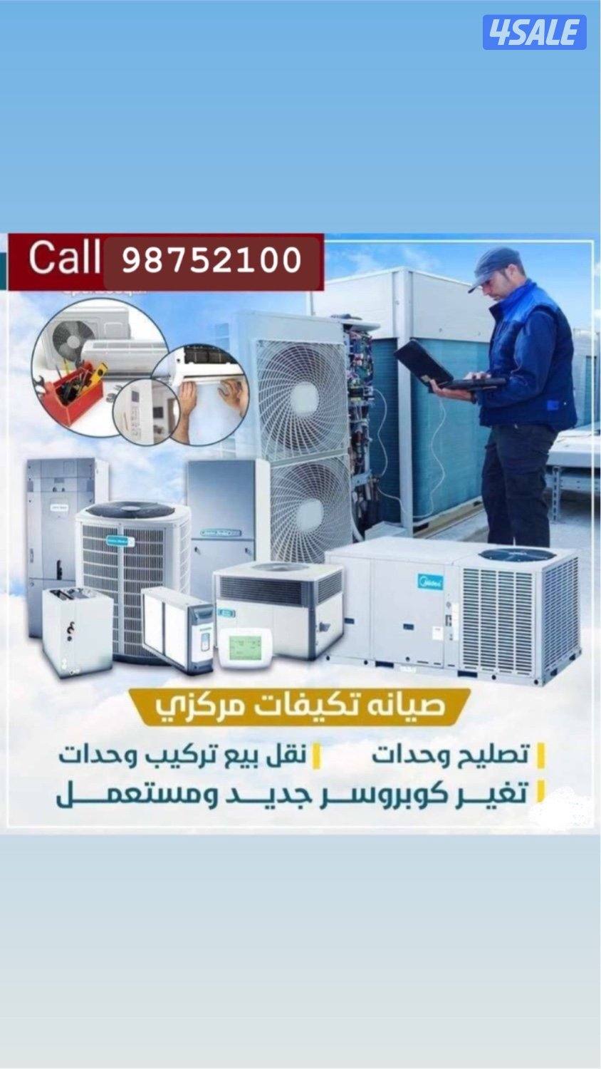 فني تكييف وثلاجات والكترونيات بارخص الاسعار2