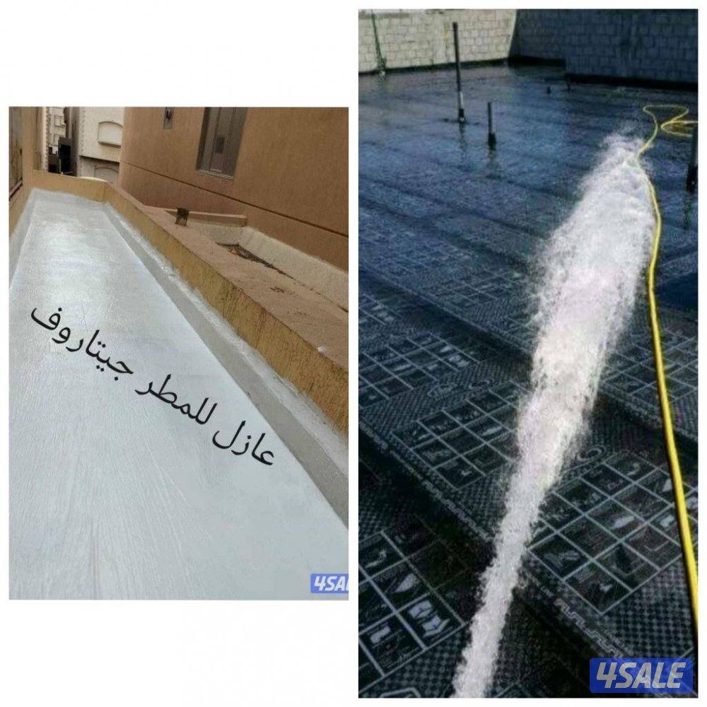 اختصاصنا جميع انواع العازل عازل طربال سعودي وعمل عازل جيتاروف1