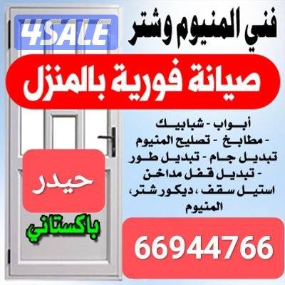 فنى المنيوم و مطابخ ابواب شبابيك شترات جام0