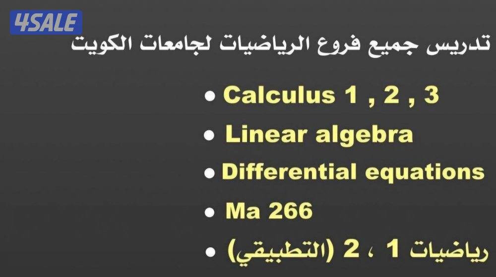 📌📌مدرس math0