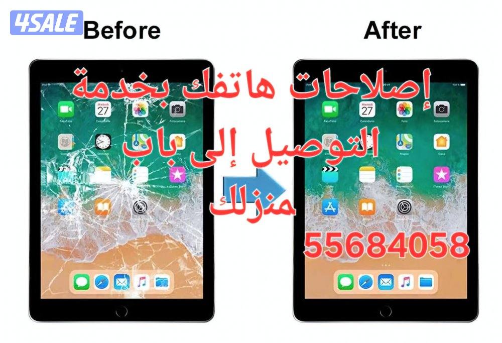 we repair all mobiles and ipads نحنه صلاح جميع أنواع الموبايلات والآيد1