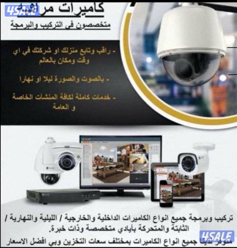 كاميرات مراقبة جمعيع مناطق الكويت2