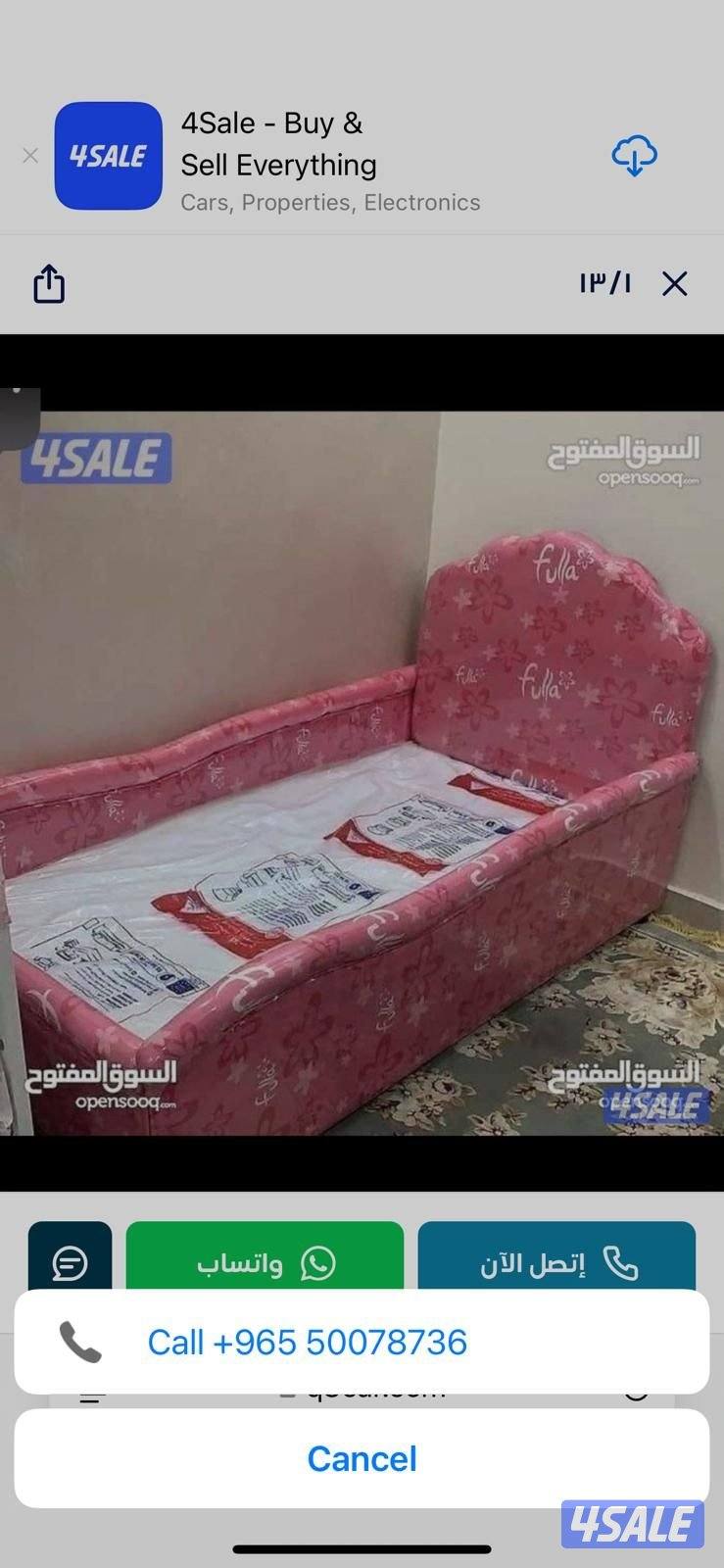 سراير الروضتين سراير وفرشات طبية جميع المقاسات2