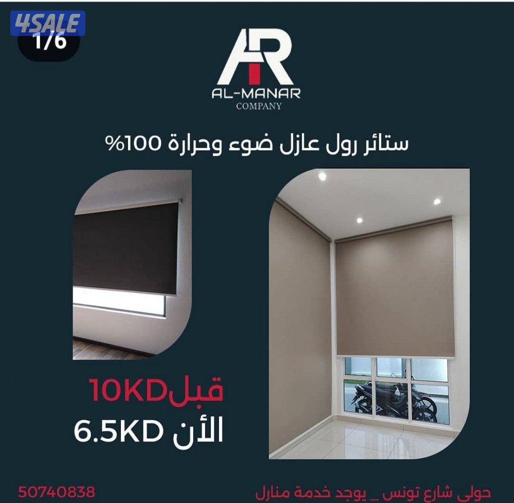 تفصيل وتركيب جميع أنواع الستاير15