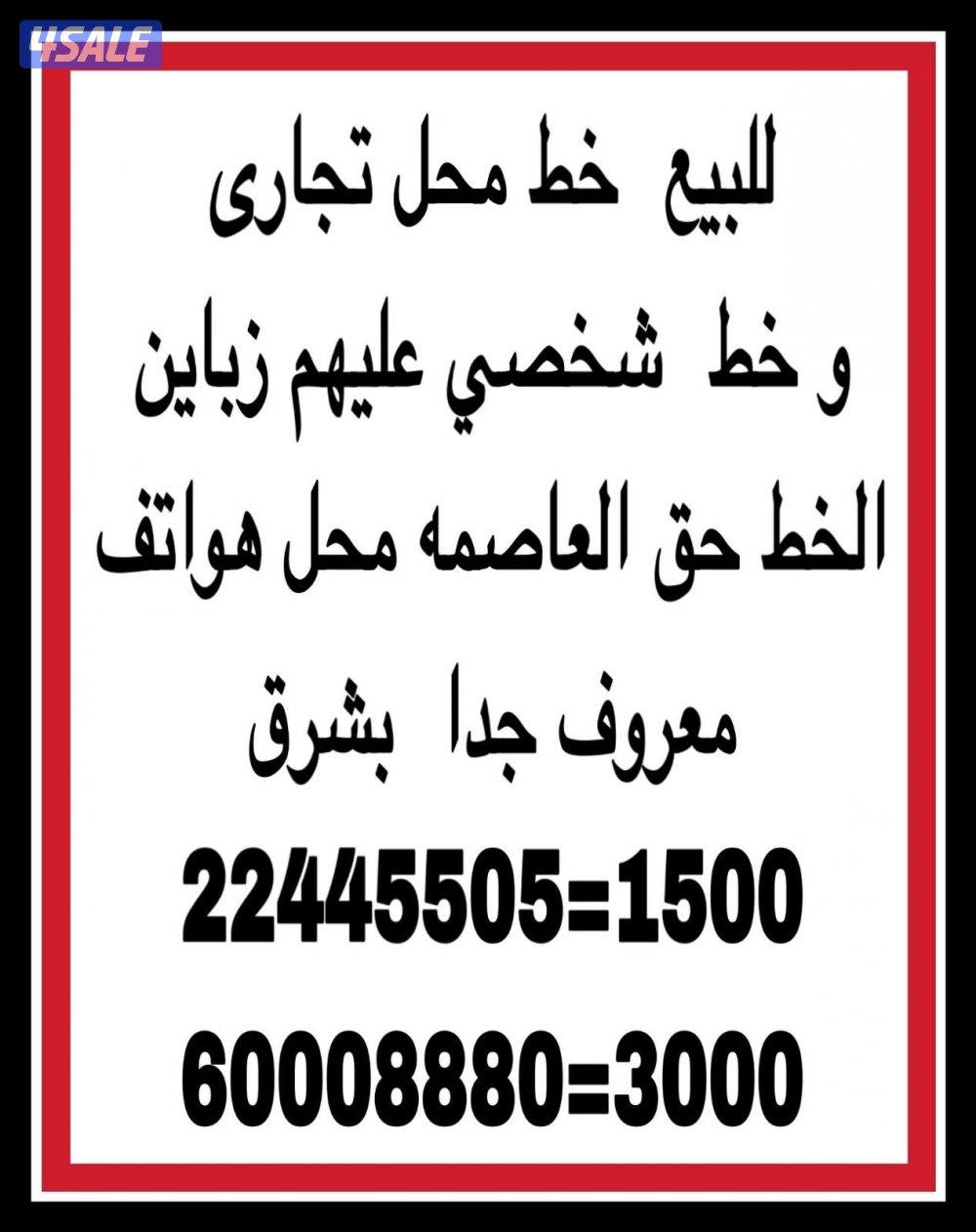 خط ارضی و شخص تجاری1