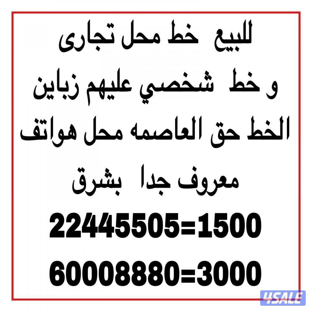 خط ارضی و شخص تجاری0