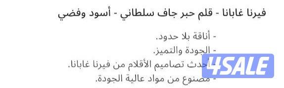 فيرنا غابانا - قلم حبر جاف سلطاني - أسود وفضي4