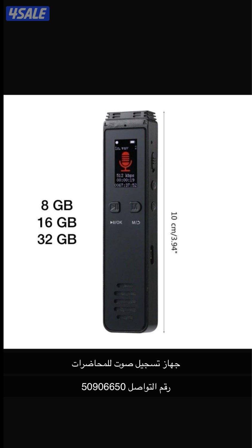 جهاز تسجيل صوت0
