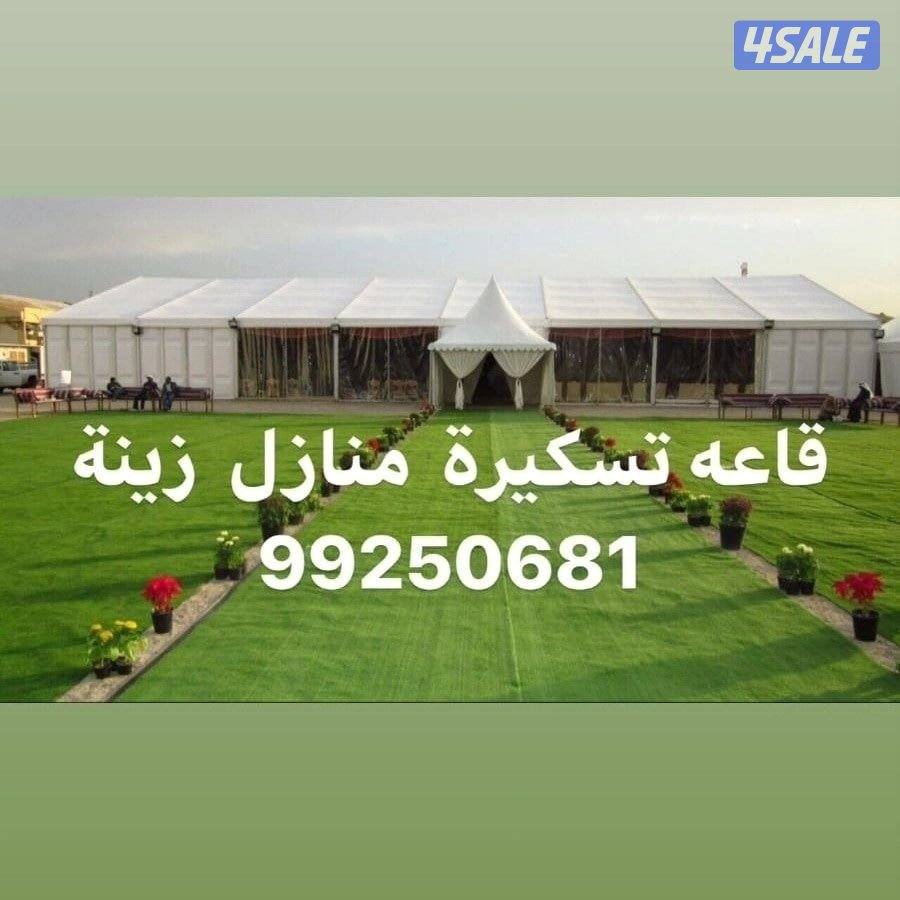 #قاعات_افراح #كوتيات #كويتى🇰🇼كوتية #كراسى_عزاء #كراسى_ناب0