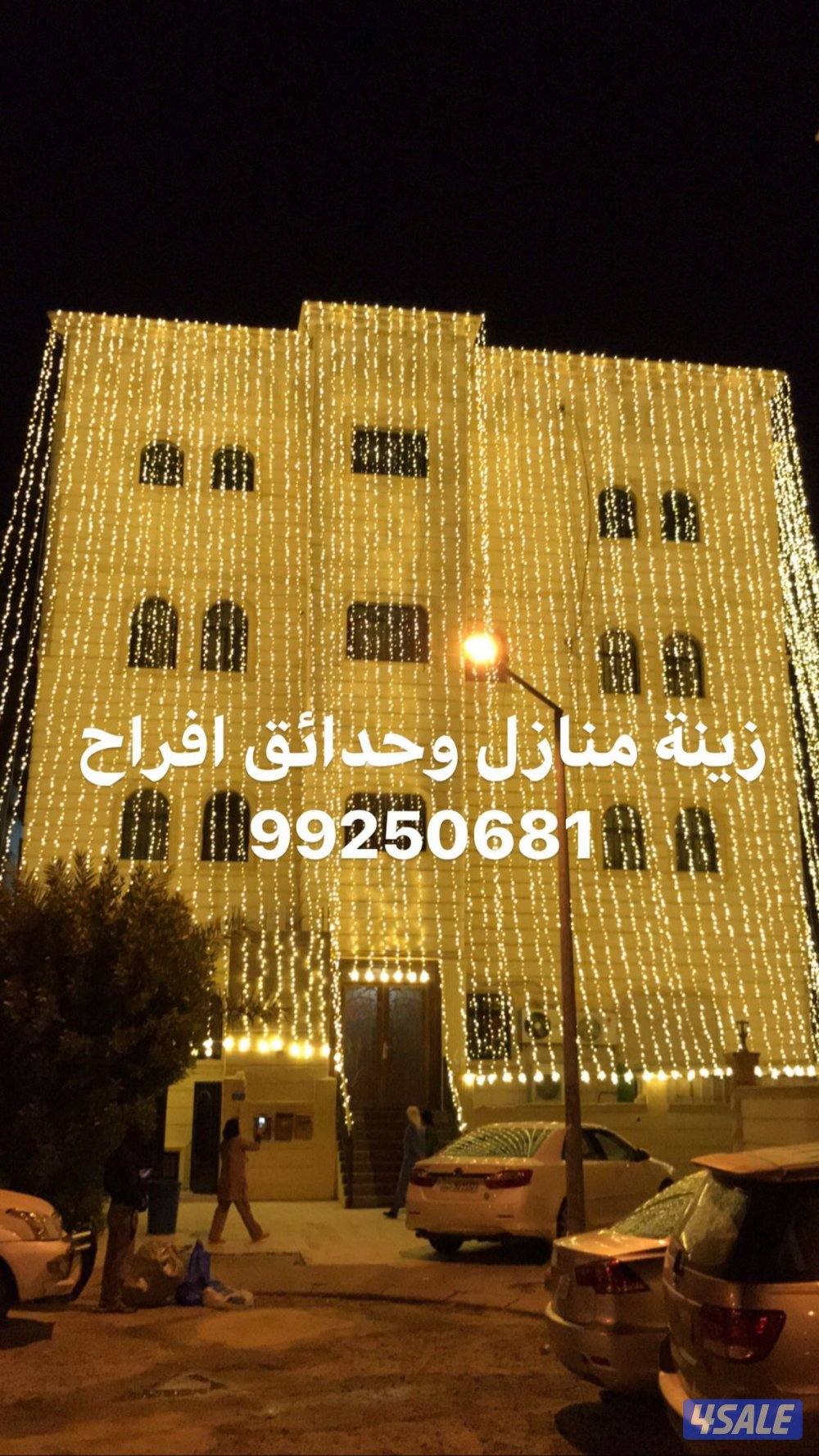 #قاعات_افراح #كوتيات #كويتى🇰🇼كوتية #كراسى_عزاء #كراسى_ناب14