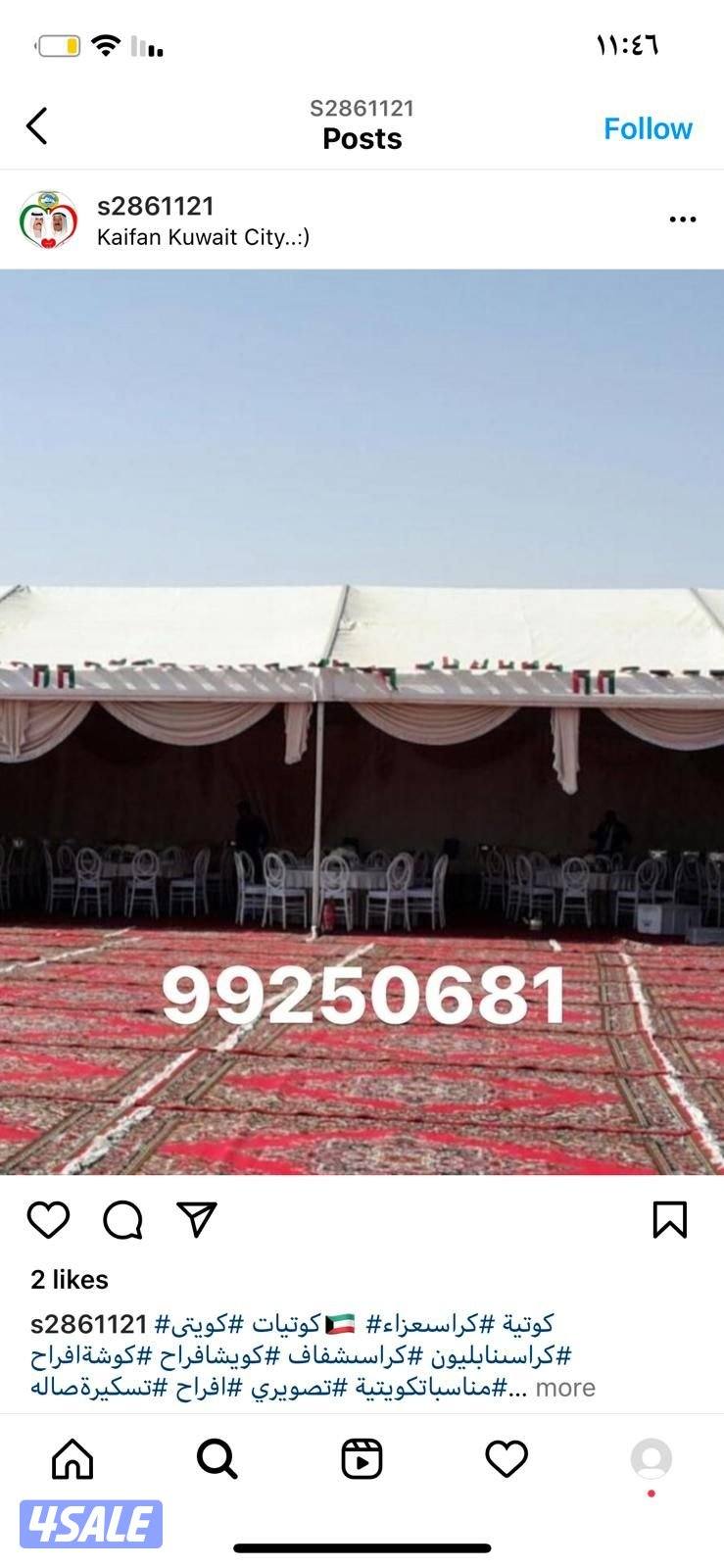 #قاعات_افراح #كوتيات #كويتى🇰🇼كوتية #كراسى_عزاء #كراسى_ناب15