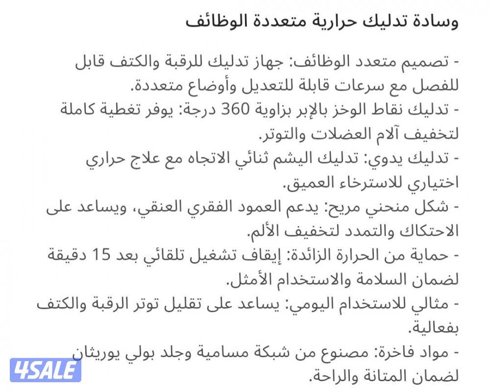 وسادة تدليك حرارية متعددة الوظائف6