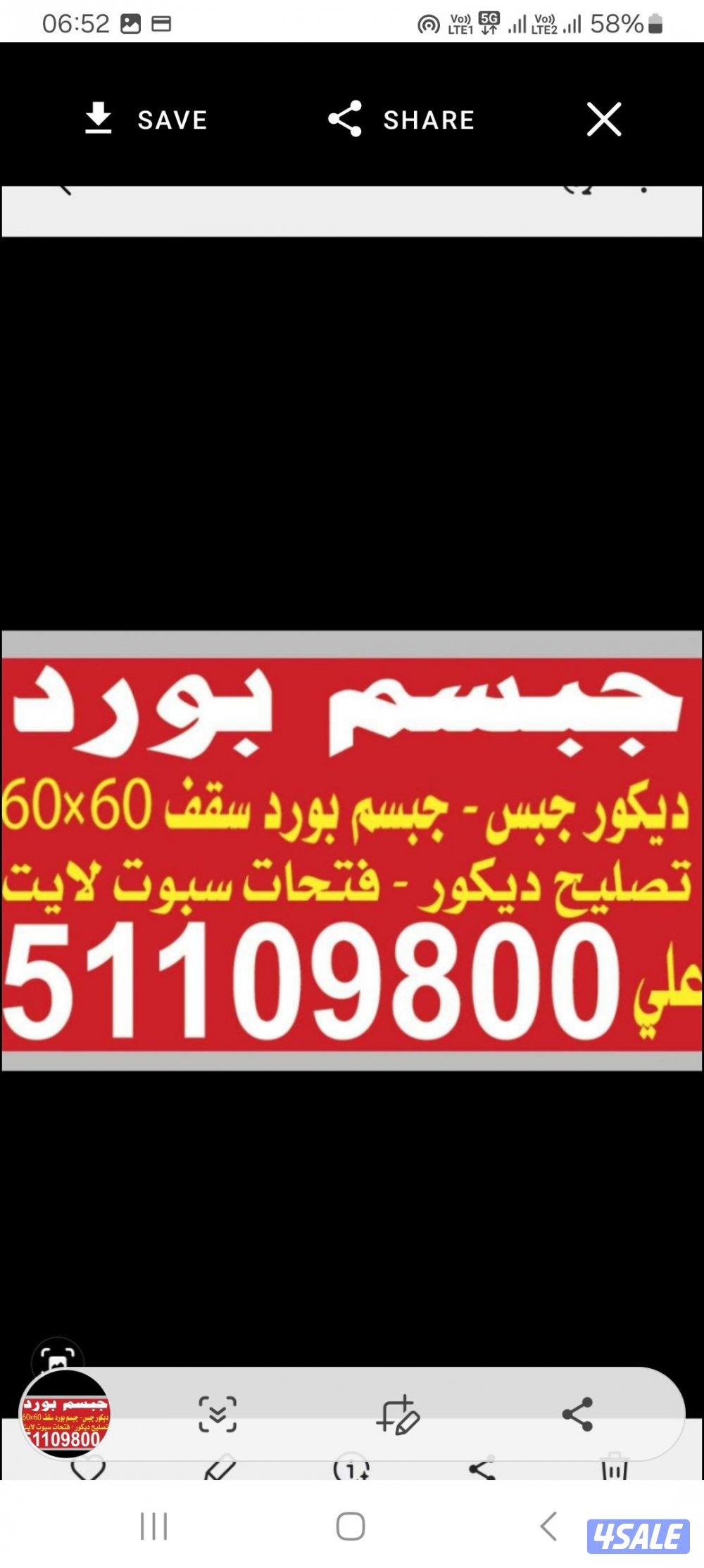 جسم بودر بارتشن ديكور جبس جسم بودر بارتشن ديكور جبس0