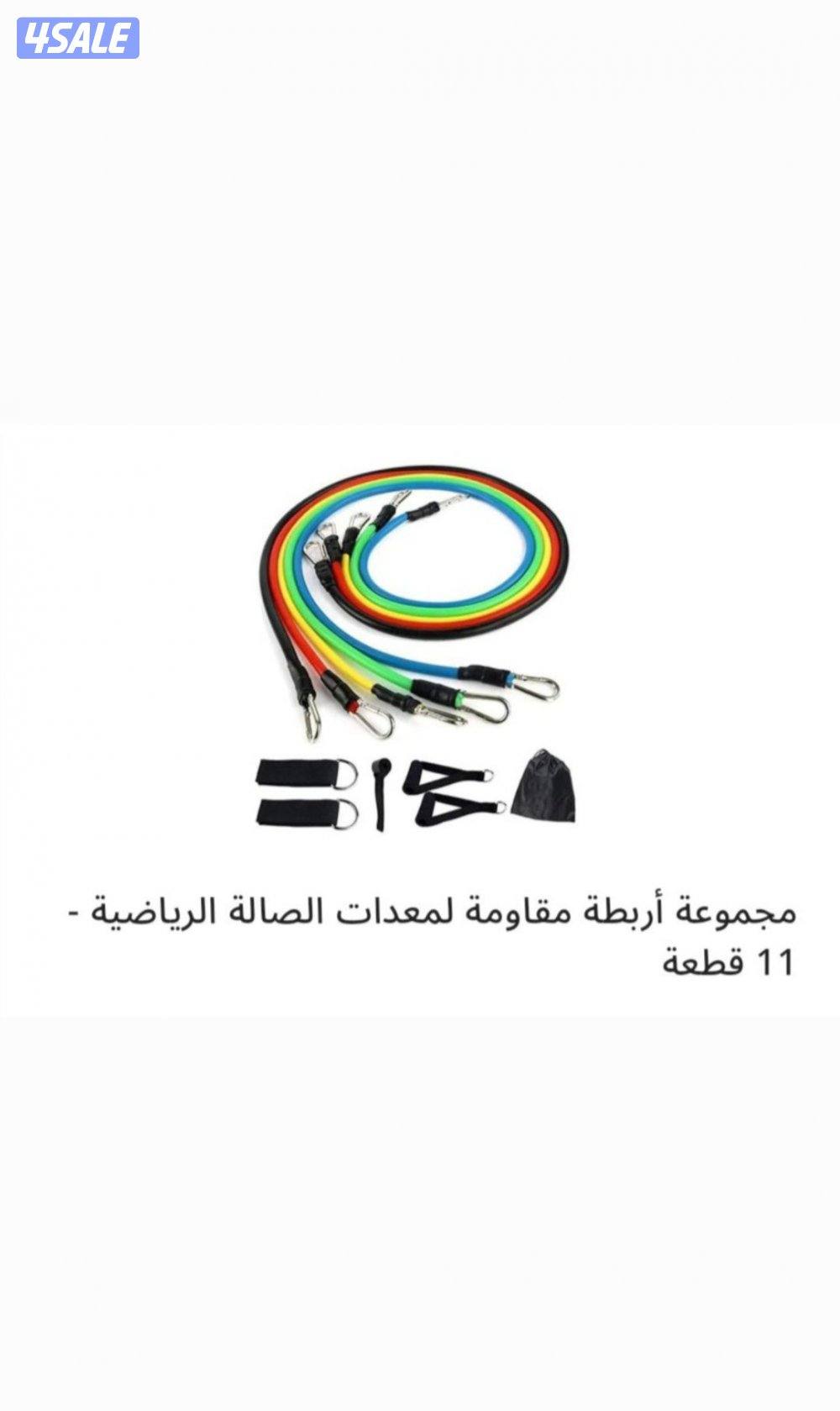 مجموعة  أربطة مقاومة لمعدات الصالة الرياضية - 11 قطعة0