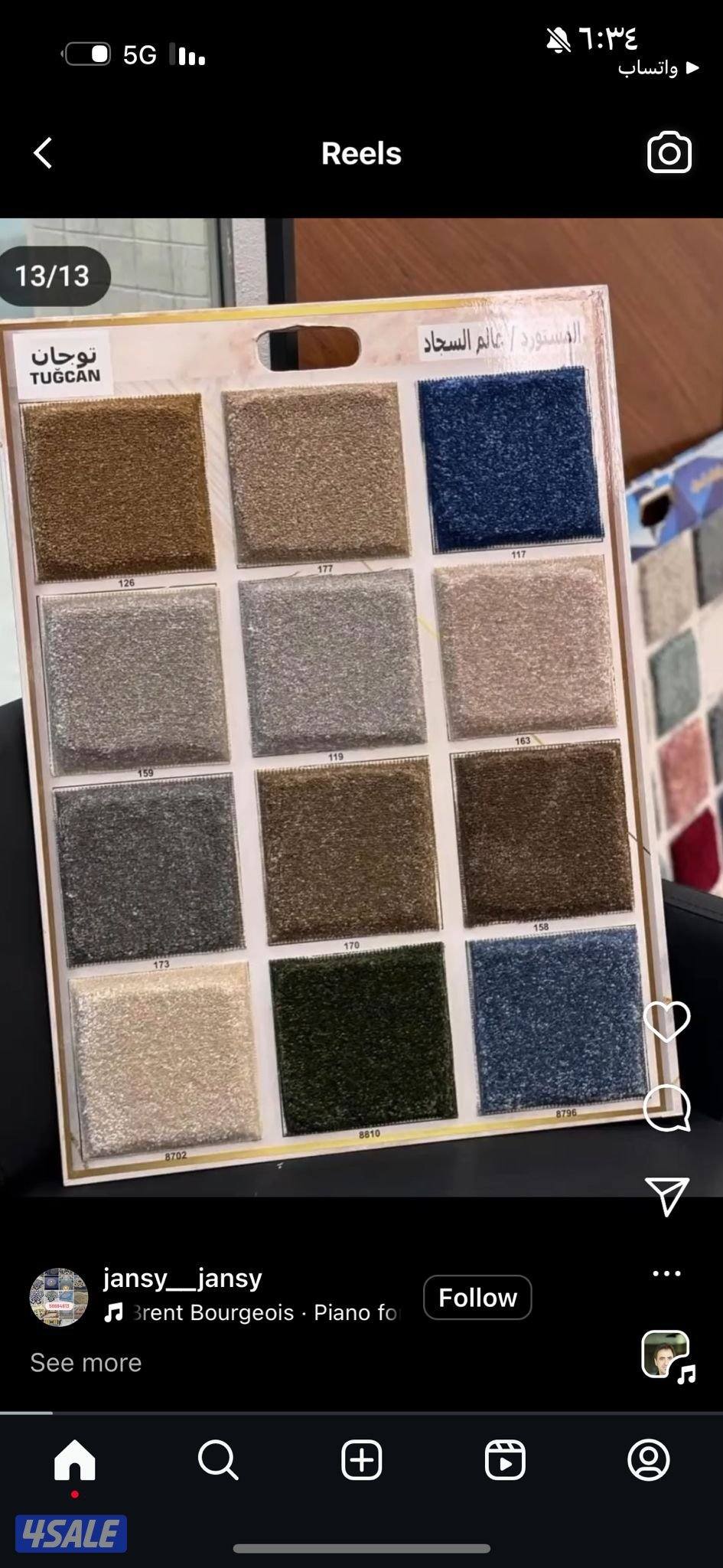 مخازان الضجيج للسجاد القص والحشائشي الصناعي6