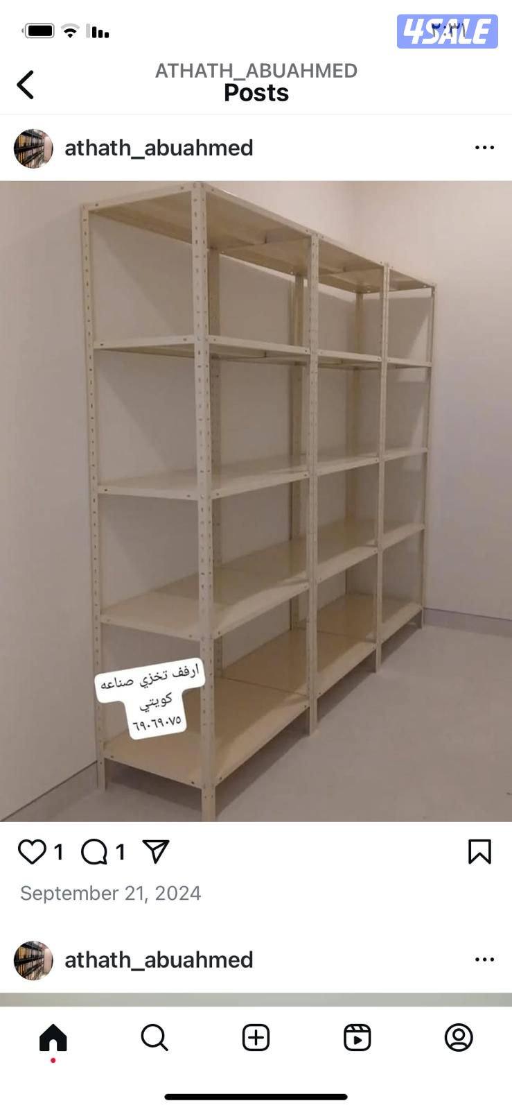 ارفف كبتات وسراير وعلاقات ملابس درام عيش3