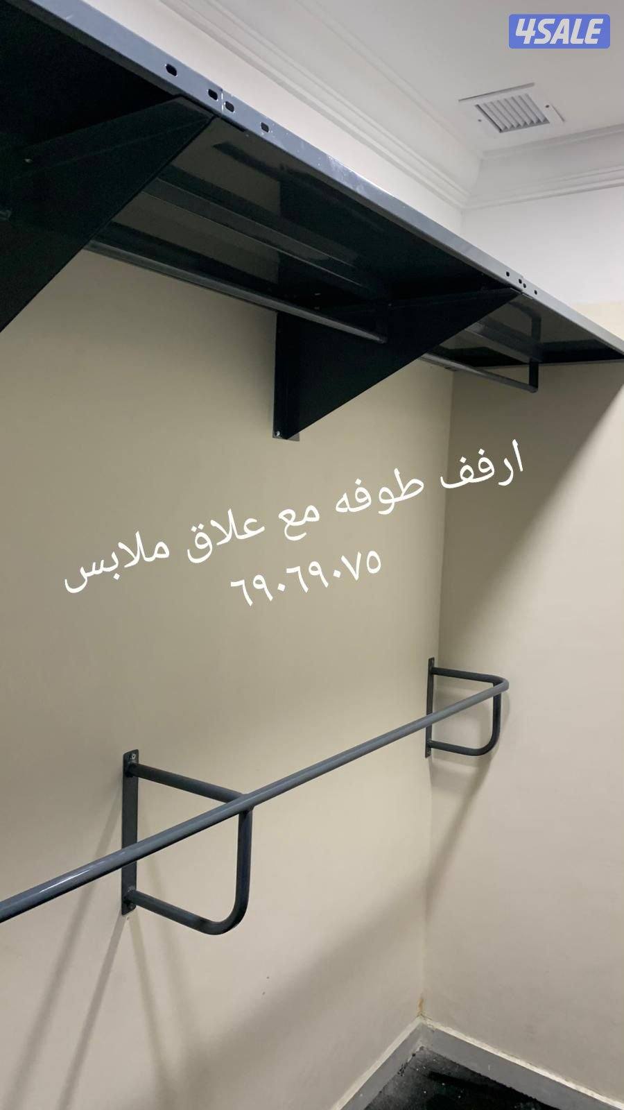 ارفف كبتات وسراير وعلاقات ملابس درام عيش5