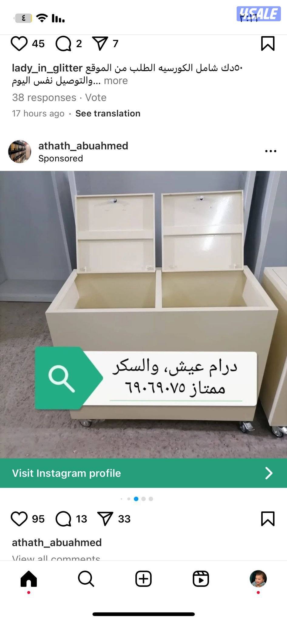 ارفف كبتات وسراير وعلاقات ملابس درام عيش9