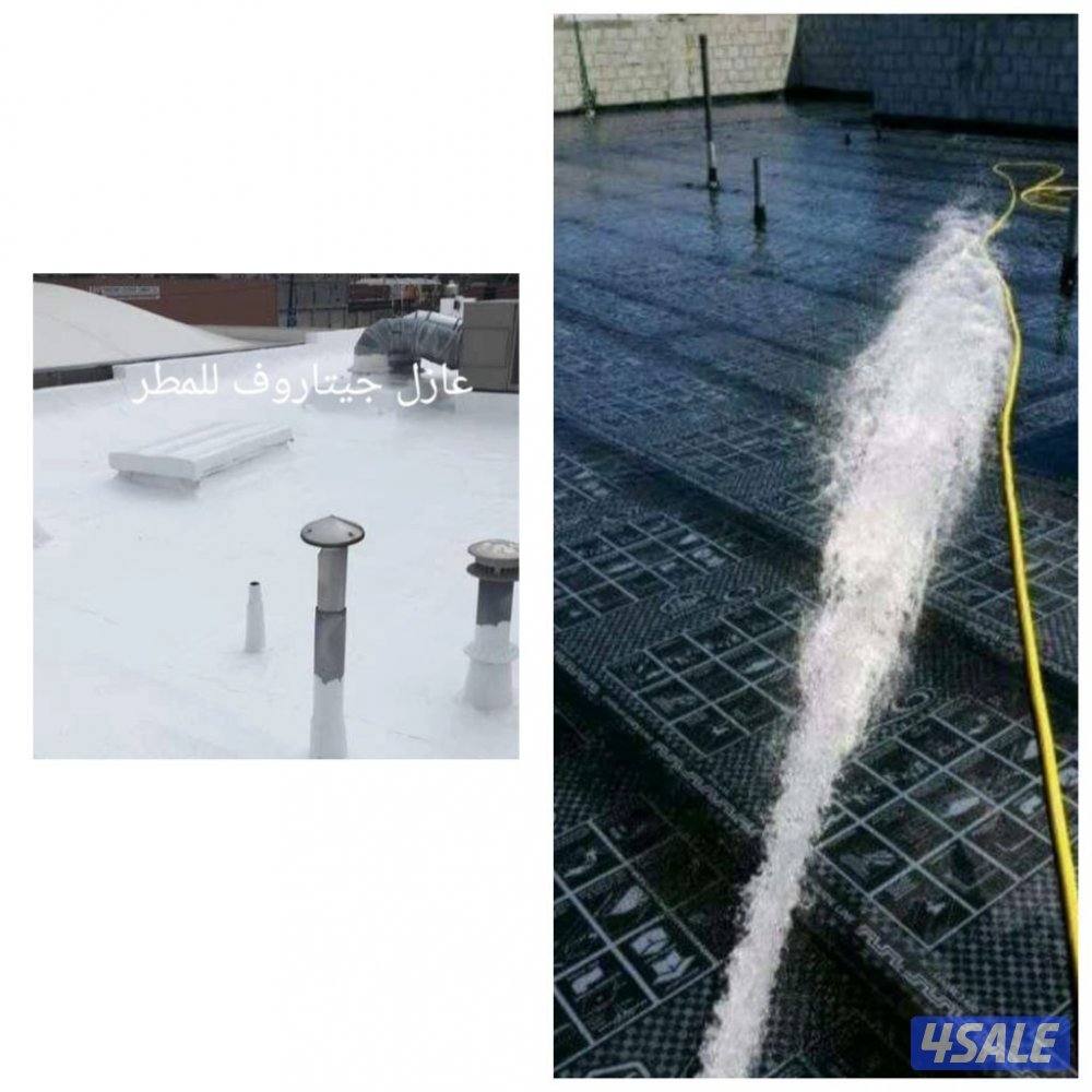 اختصاصنا جميع انواع العازل عازل طربال سعودي وعمل عازل جيتاروف2