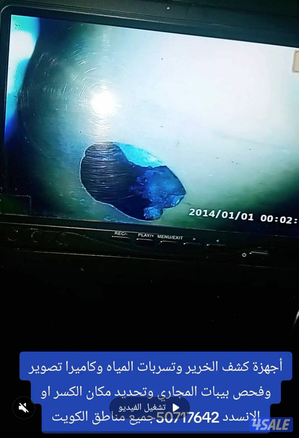 تسليك مجاري مكينة وتصوير بالكاميرا وتحديد مكان الكسر اوالانسداد5