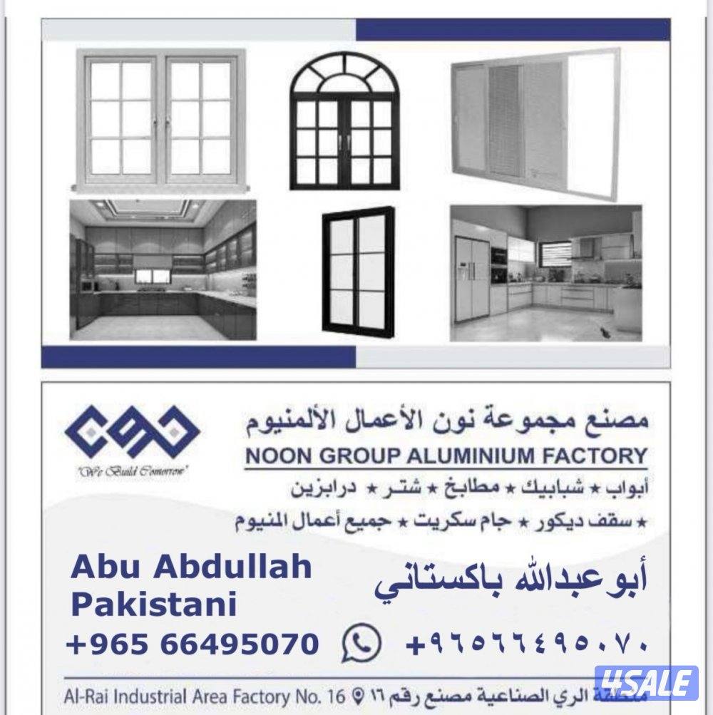 المنيوم ابواب درايش شترات كهرباي يدوي0