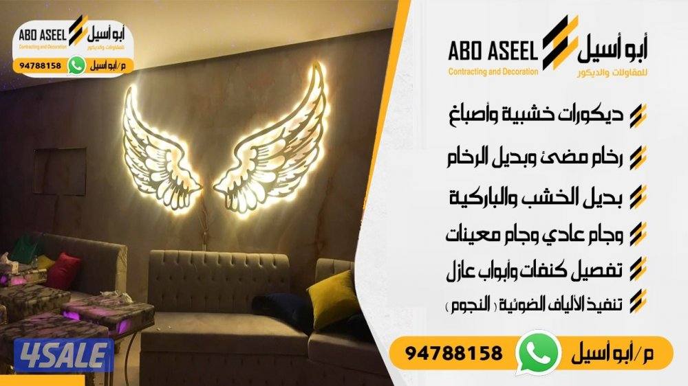 ديكورات وأصباغ0