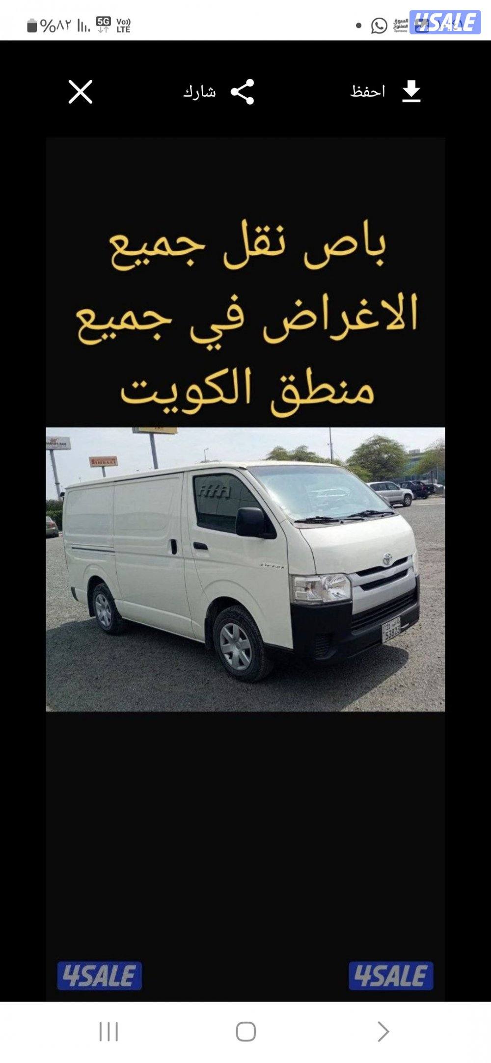 باص مقفل نقل جميع الاغراض0