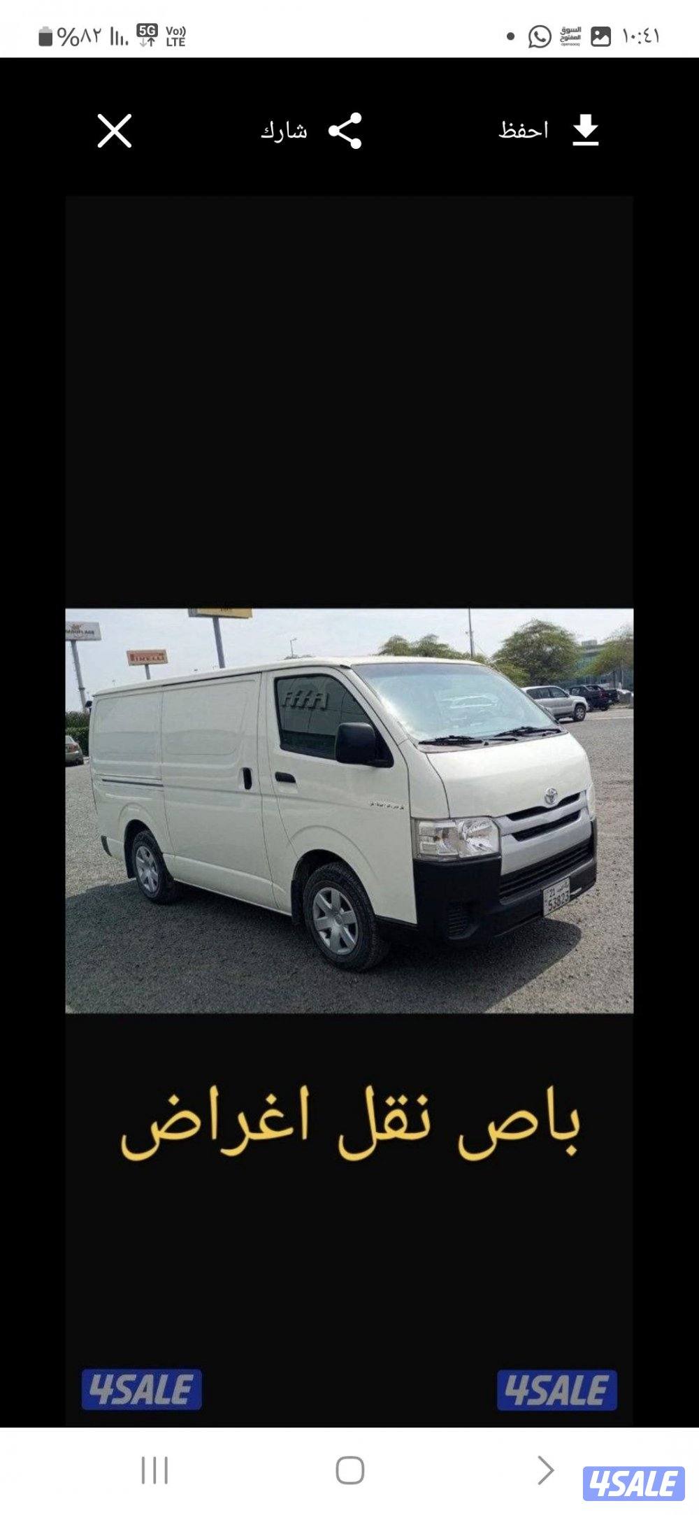 باص مقفل نقل جميع الاغراض3