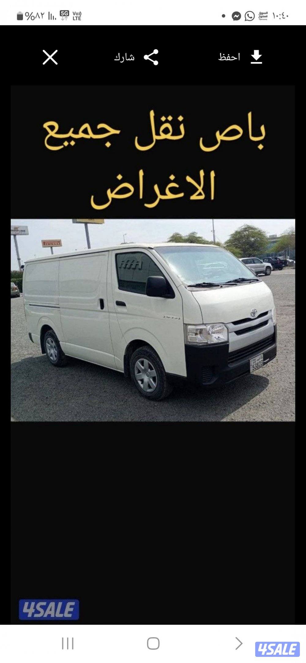 باص مقفل نقل جميع الاغراض4