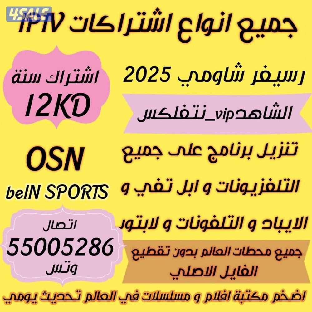 رسيفر واي فاي كوري الاصلي تجديد اشتراكات رسيفرات النت الجني سبايدر1