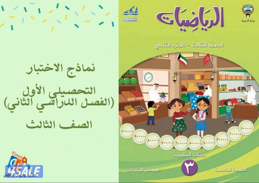 مدرس اول رياضيات للمتوسطه وتأسيس الابتدائيه0