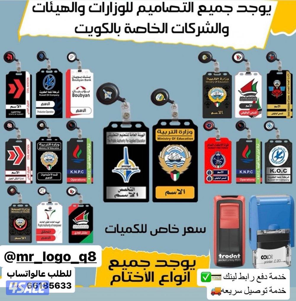 شعارات إكسسوارات وتصاميم9