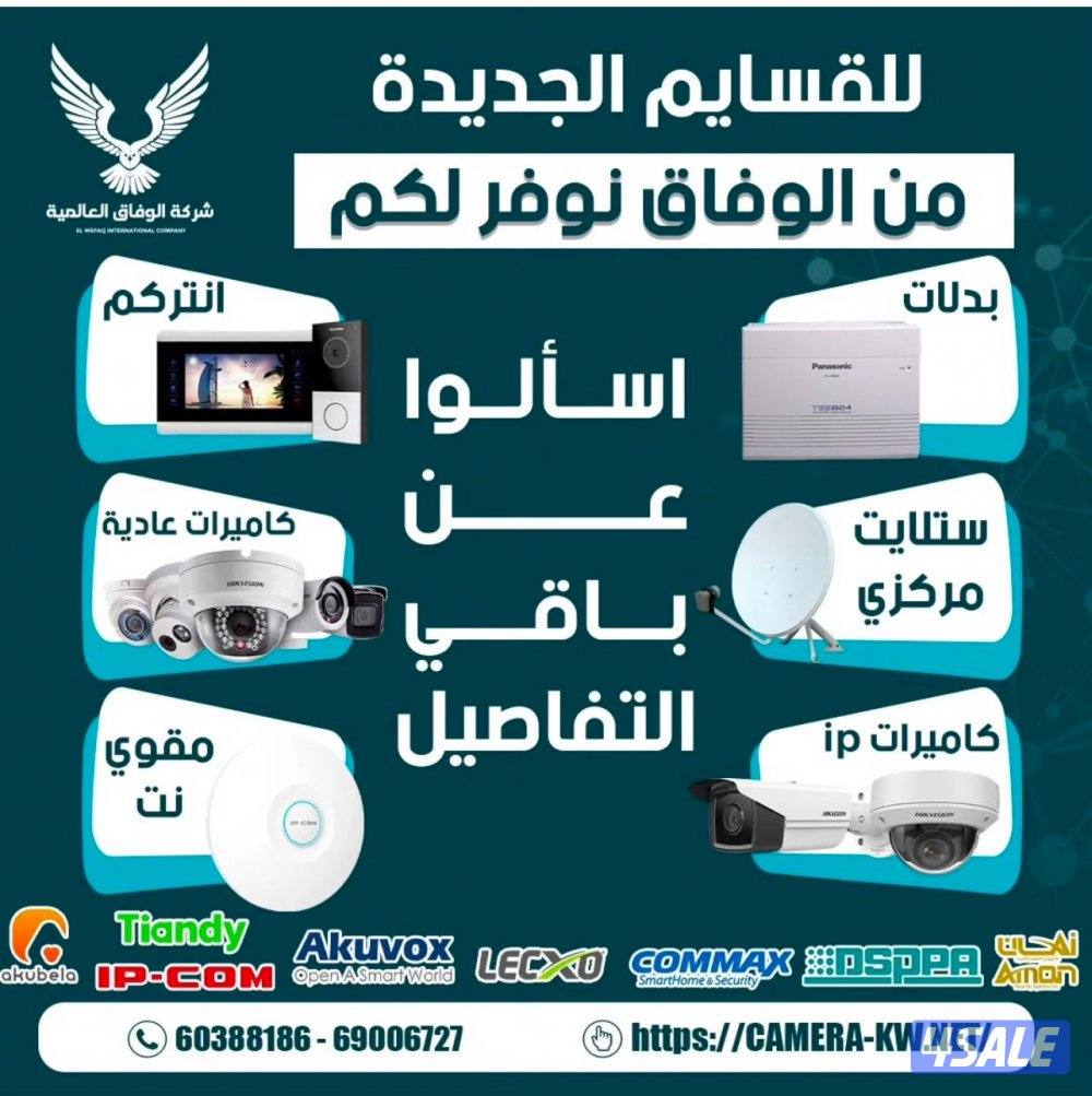 لحق عروض القسايم الجديده بكج كامل0