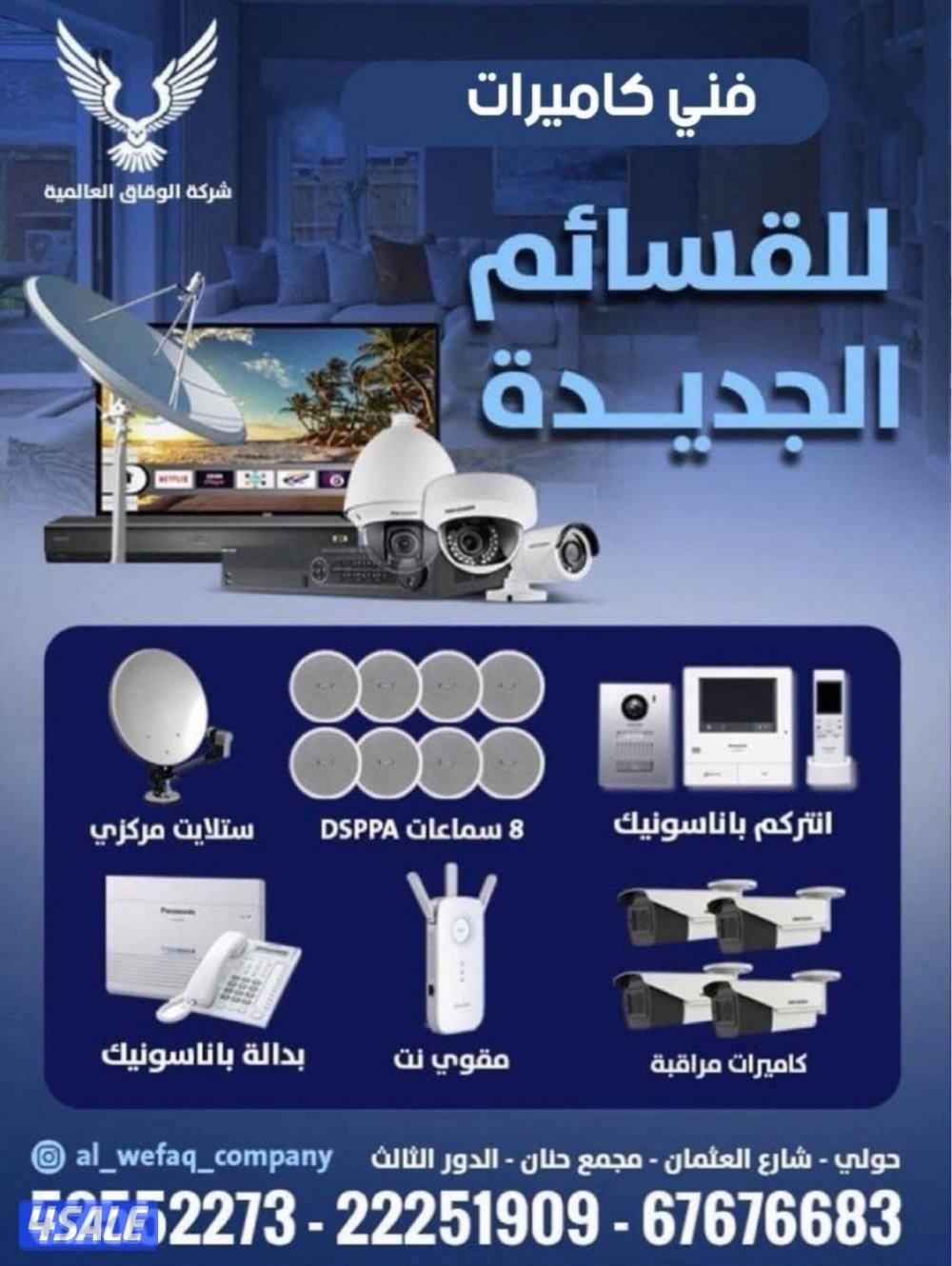 فني تركيب كاميرات مراقبة هندي2