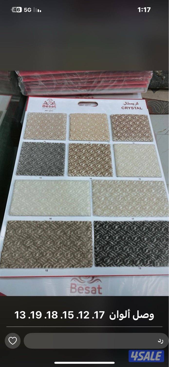 سجاد بسعر الجملة بإذن الله6