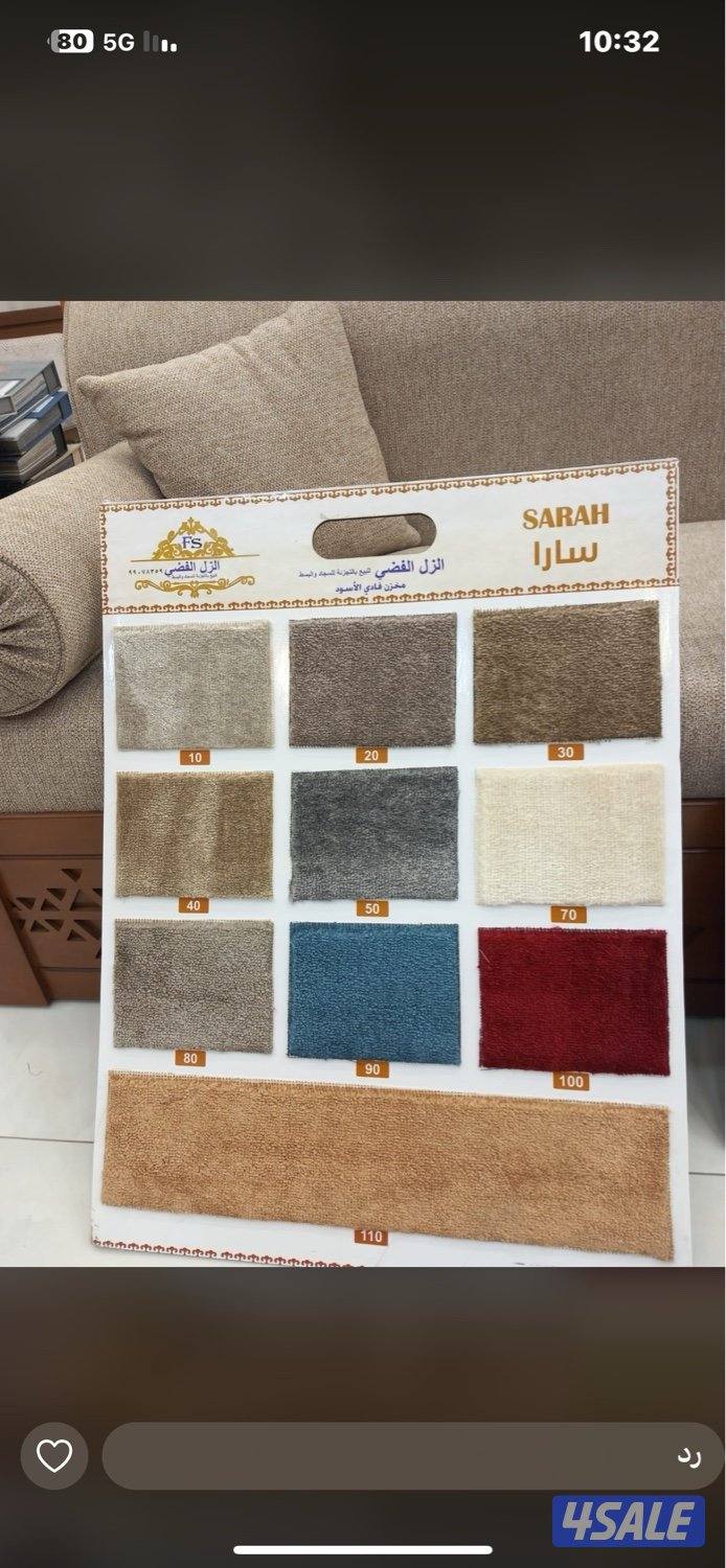 سجاد بسعر الجملة بإذن الله11