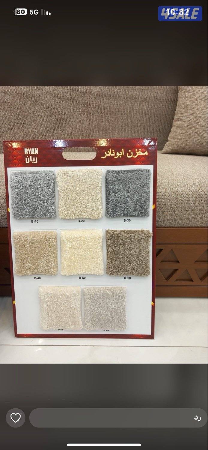 سجاد بسعر الجملة بإذن الله13